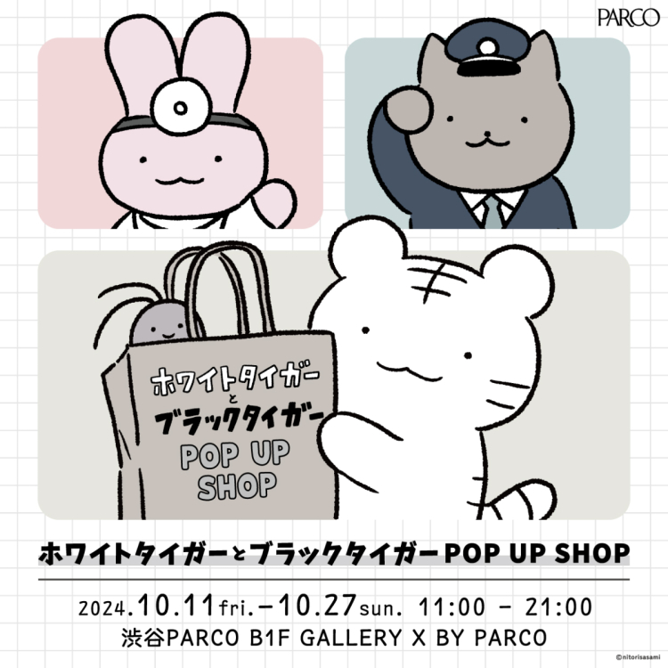 ปลากระทุงเหวเมือง white tie และ black tiger POP UP SHOP 