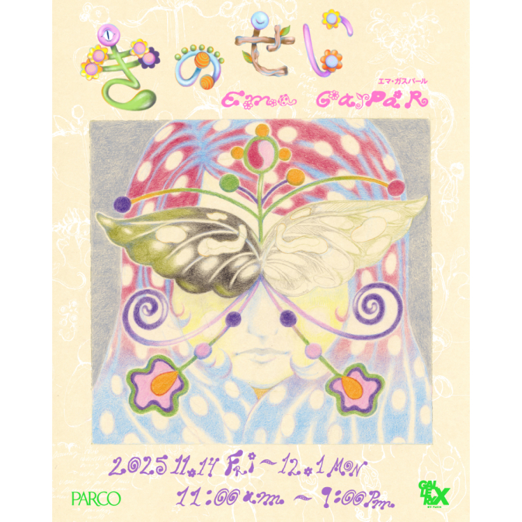 "มา และขยาย และมี Ema Gaspar Exhibition อยู่"