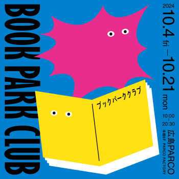 BOOK PARK CLUB/ หนังสือที่จอดรถคลับ 2024　