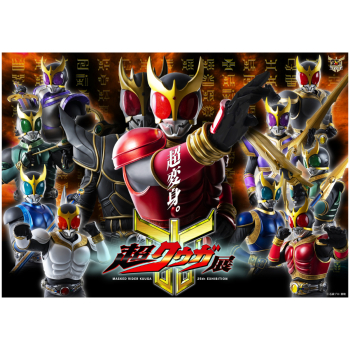 การจัดแสดงงานคุอุกะที่จัดงานนาโกยาสุดยอด