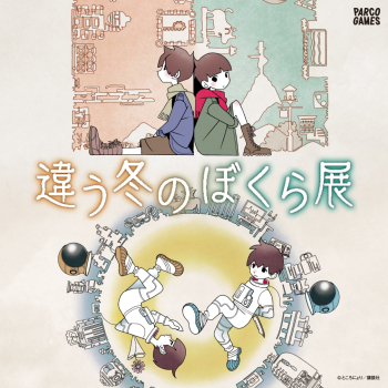 การจัดแสดงงานเราหน้าหนาวแตกต่างกัน