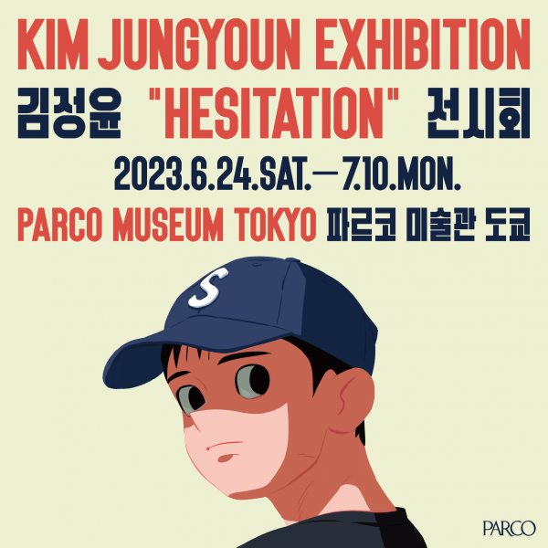 Kim Jungyoun Exhibition " Hesitation"
