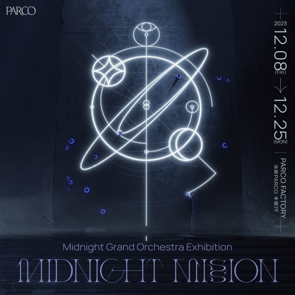 Midnight Grand Orchestra Exhibition " MIDNIGHT MISSION" 
