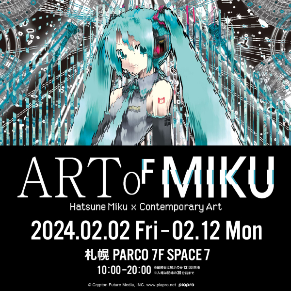 ART OF MIKU -Hatsune Miku วาตู Contemporary Art-　