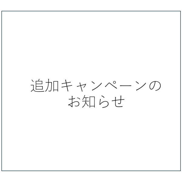 เรื่องแจ้งของการจัดแสดงงานทะอิโพะการรณรงค์เพิ่มที่ตกหลุมรัก