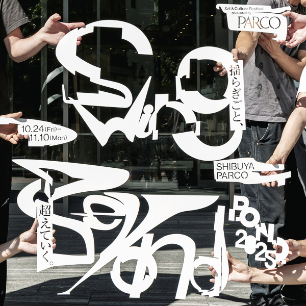 ทั้งความผันผวน P.O.N.D.2025 Swing Beyond /  เกินไป