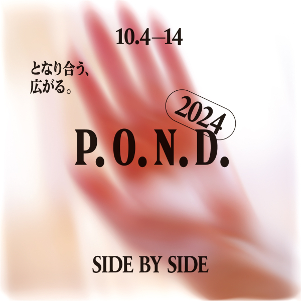 กลายเป็น P.O.N.D.2024 SIDE BY SIDE/  แผ่ขยาย