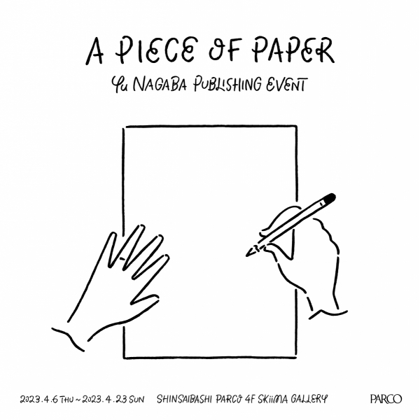 สถานที่ตัวผู้หนังสือรวบรวมบทประพันธ์ " A PIECE OF PAPER" ยาวล่าสุดร้านค้าการออกวางตลาดที่ระลึกดนตรีป็อปการขึ้นไป Yu Nagaba Publishing Event " A PIECE OF PAPER"