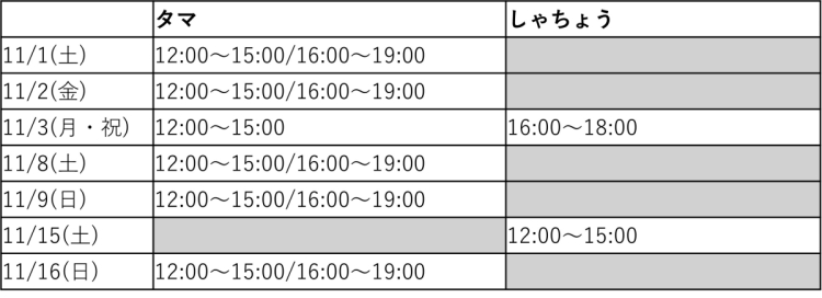 ทางสมาคมการถ่ายภาพการเข้าร่วม (ระบบตั๋วล่วงหน้า)