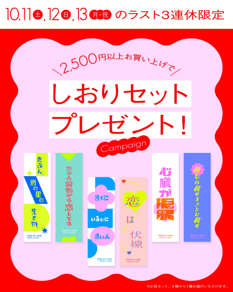 หยุด 3 เส้นเรื่องแจ้งของการรณรงค์กรงตาข่ายของขวัญ