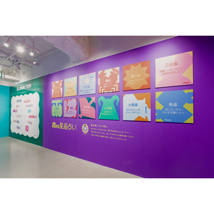 เนื้อหาการจัดแสดง