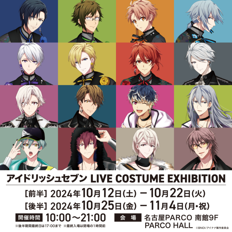 อะอิโดะริสชิยุเซะบุน LIVE COSTUME EXHIBITION