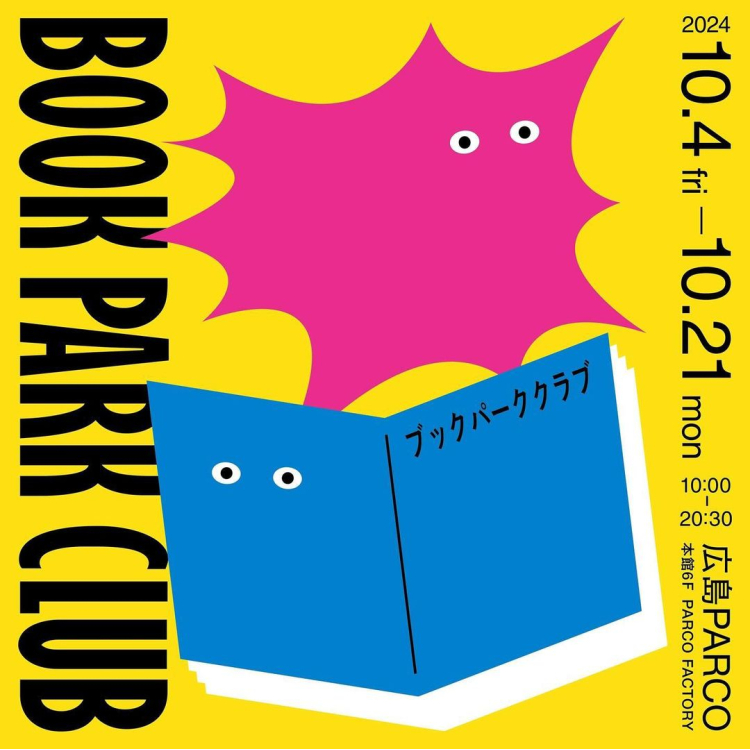 BOOK PARK CLUB/ หนังสือที่จอดรถคลับ 2024　