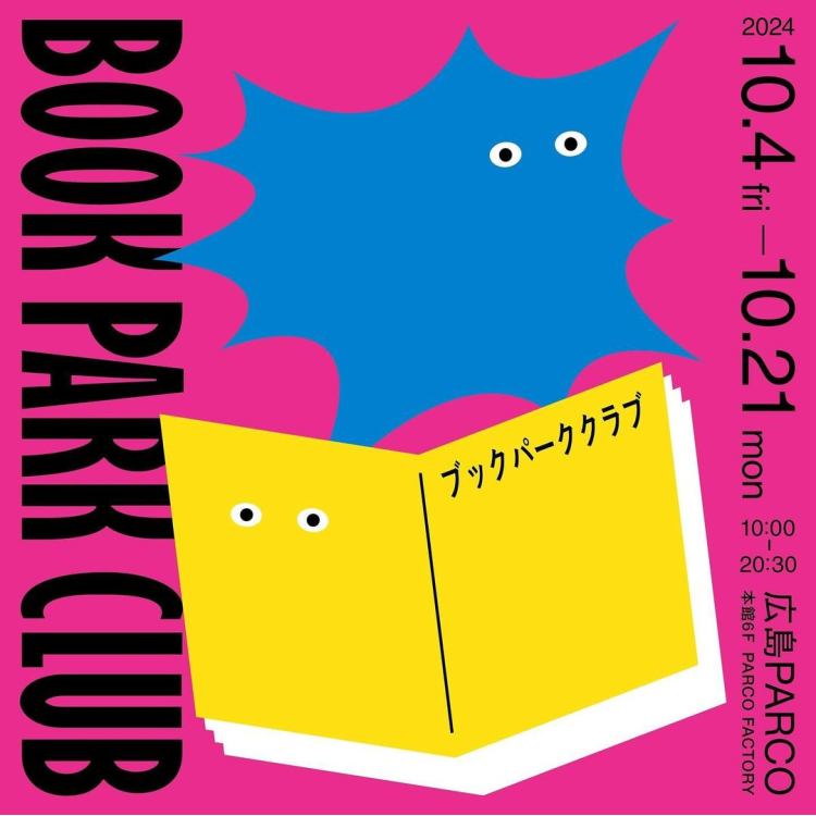 BOOK PARK CLUB/ หนังสือที่จอดรถคลับ 2024　