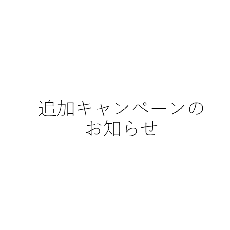 เรื่องแจ้งของการจัดแสดงงานทะอิโพะการรณรงค์เพิ่มที่ตกหลุมรัก
