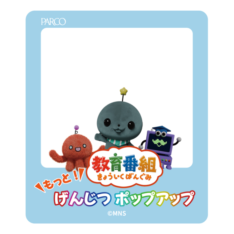 สิทธิพิเศษ PARCO สมาชิกรัฐสภา