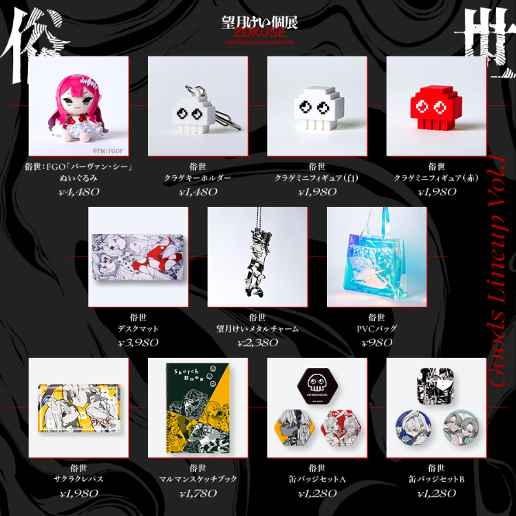 สินค้าที่ระลึก