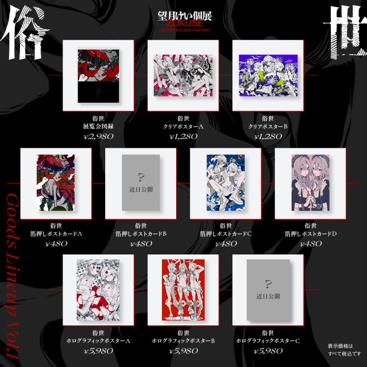 สินค้าที่ระลึก