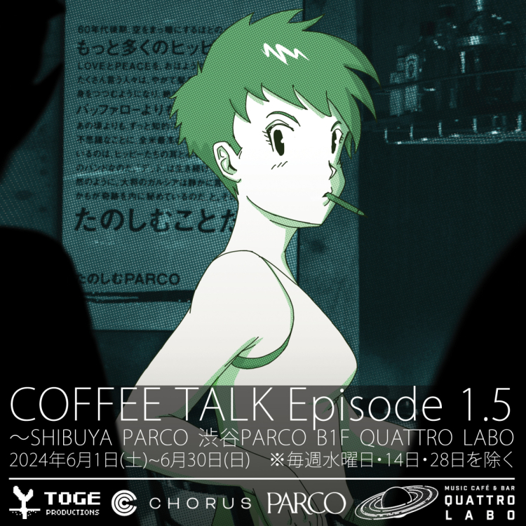 COFFEE TALK Episode 1.5 - SHIBUYA PARCO 