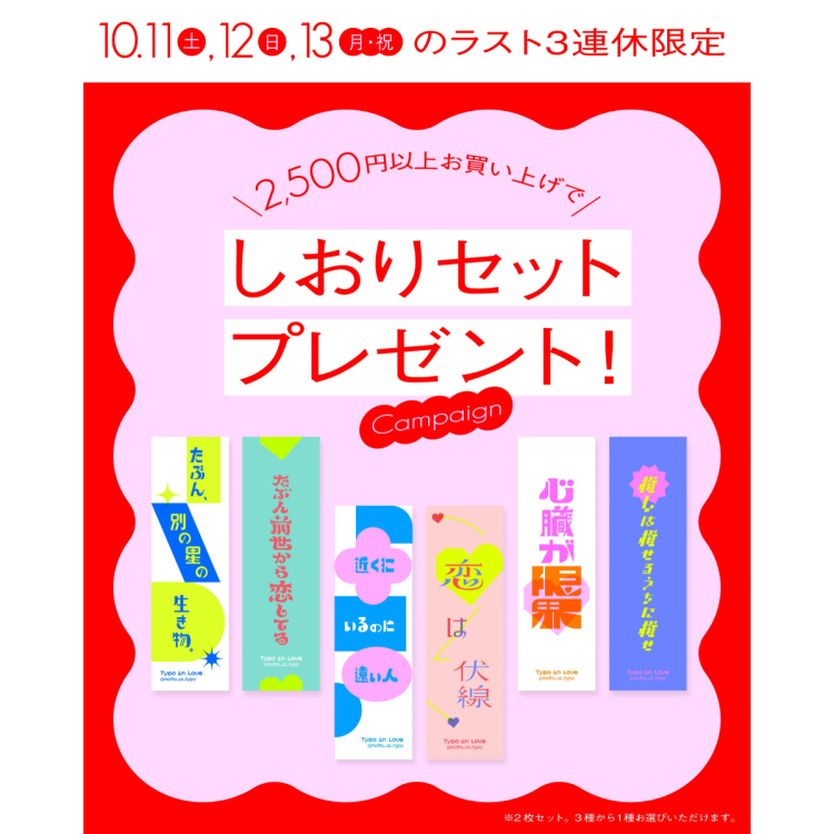 หยุด 3 เส้นเรื่องแจ้งของการรณรงค์กรงตาข่ายของขวัญ