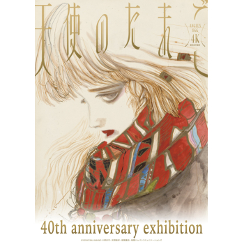 ชิบุยะ Sine quint " เทวดาไข่ 40th anniversary exhibition"