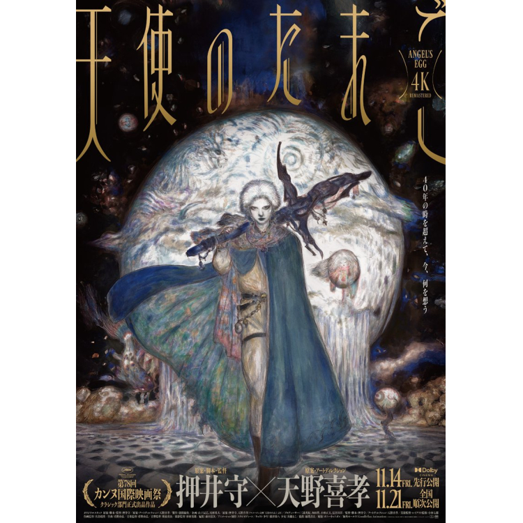 < " ไข่เทวดา" > ใจความสำคัญ