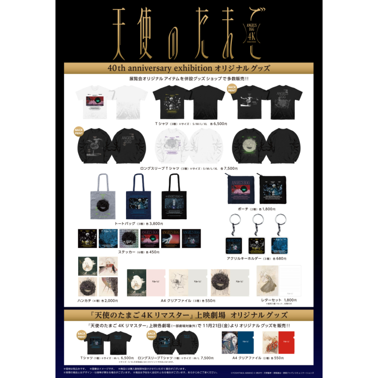 > <40th anniversary exhibition ต้นฉบับสินค้า