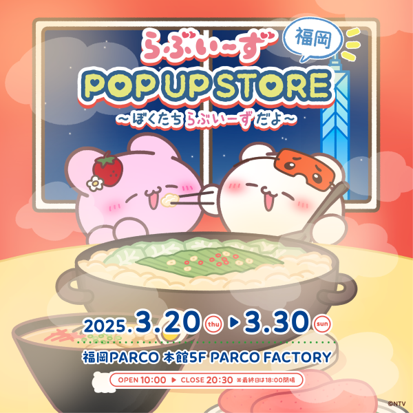 ระบุอีซุ POP UP STORE 