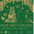 เป็น... ในป่าของหนังสือ BOOK MEETS FUKUOKA -