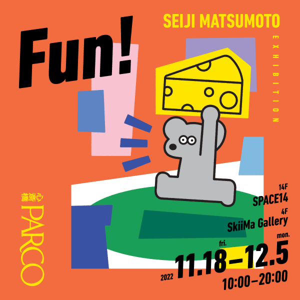 SEIJI MATSUMOTO EXHIBITION " Fun"